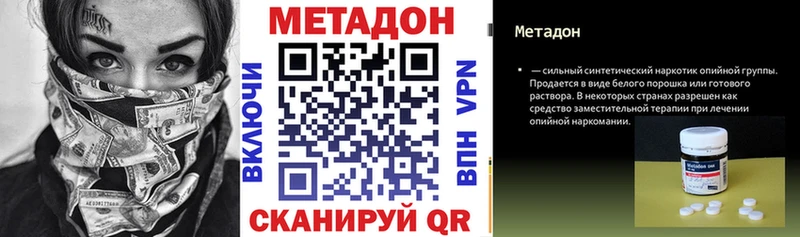 МЕТАДОН кристалл  Урус-Мартан 